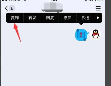 qq红感叹号怎么打出来？