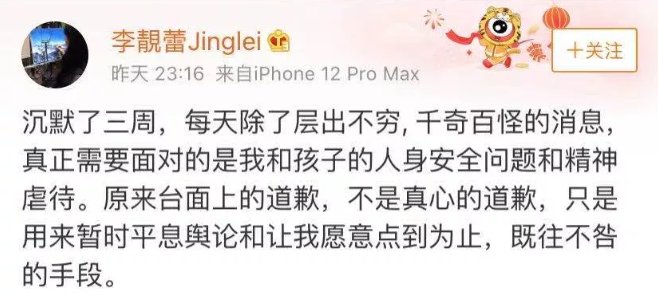 王力宏带3男子闯李靓蕾家？事情前因后果是什么？