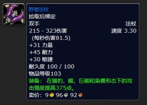 暗黑3竞技场武器有哪些？