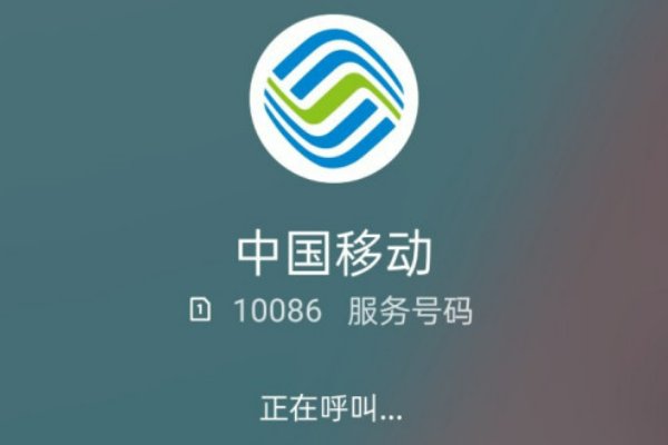 移动怎么查话费余额