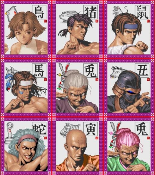 豪血寺一族出招表