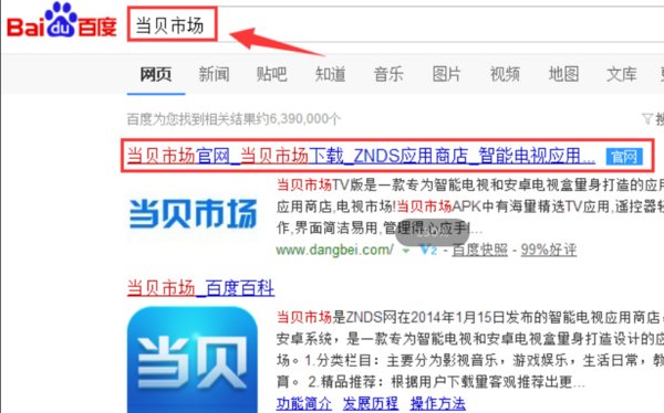 小米智能电视怎么看cctv5