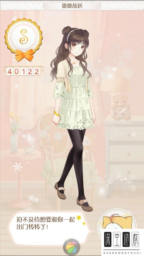 暖暖环游世界德国S搭配攻略