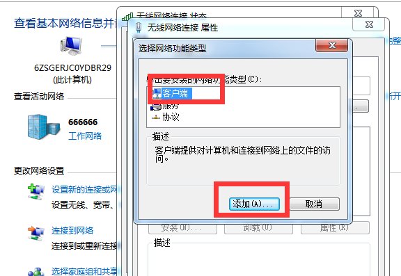 win10系统提示找不到网络路径怎么办？