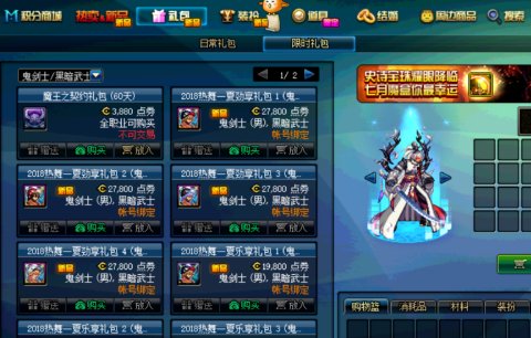 Dnf无限猫头鹰怎么使用