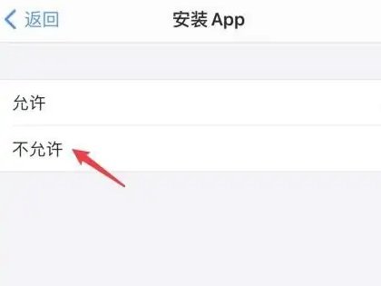 怎么禁止手机下载软件