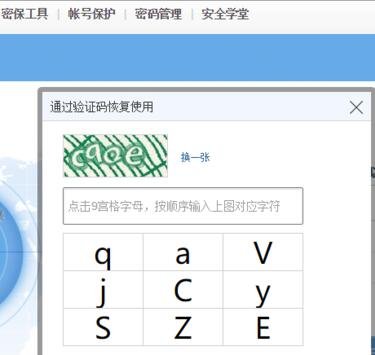 为什么QQ登不了说是到http：//aq.qq.com/007恢复，是怎么回事啊