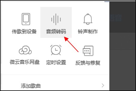 怎么把MP3转成amr格式！