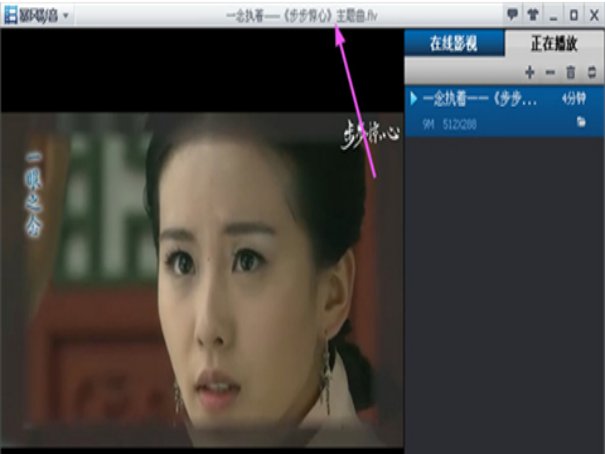 flv格式用什么播放器播放