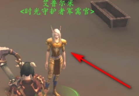 魔兽世界7.0竞技场军需官在哪