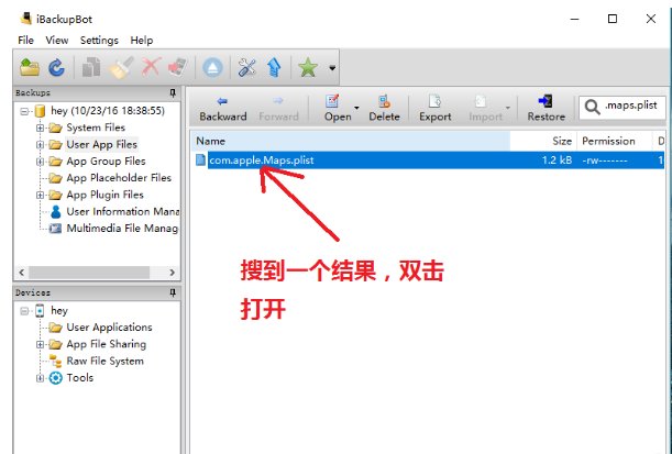 苹果手机怎样虚拟定位