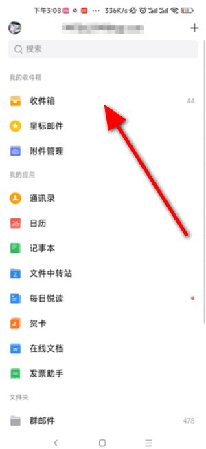 手机qq邮箱怎么登录？