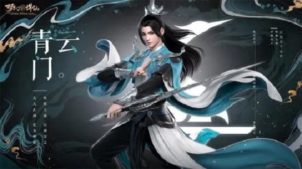 梦幻新诛仙青云门加点介绍