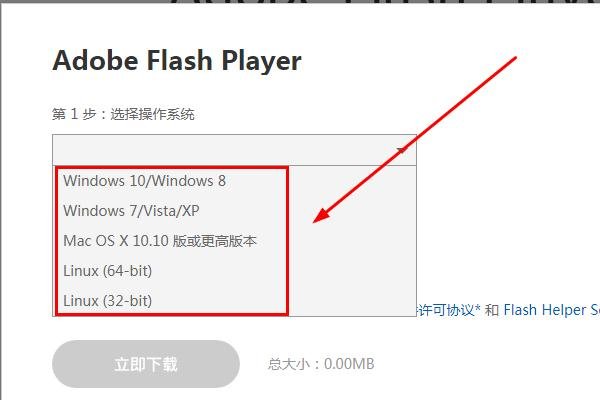 如何安装Adobe flash player 插件