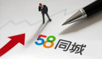 58同城的人工客服电话是什么呢？