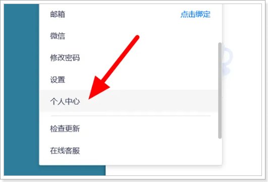 腾讯会议怎么改头像