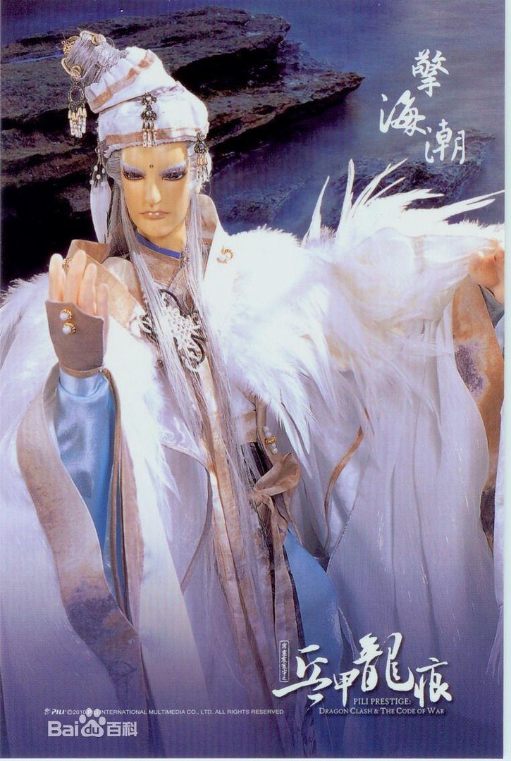 擎海潮的编剧漫谈