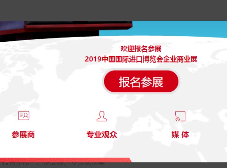 怎么预约进博会门票?