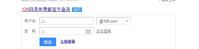 网易3种邮箱的区别？