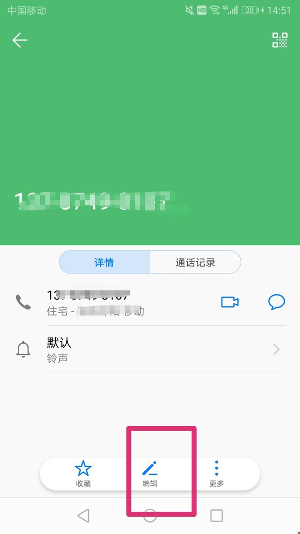 华为手机怎么设置联系人头像