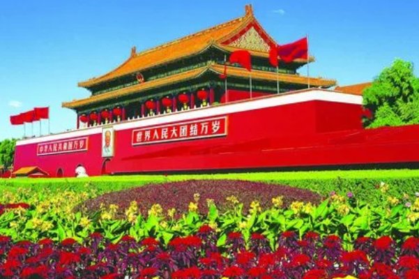 中国共产党的基本纲领