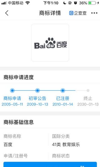 如何查商标是否已被注册