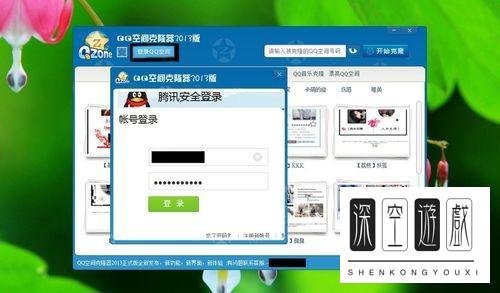 如何将qq空间装扮克隆到别人的QQ空间？