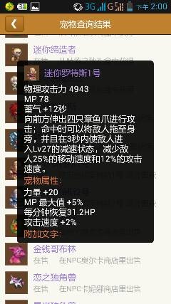 dnf奥兰奶奶商店买的宠物分别是什么属性？