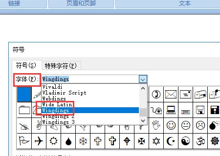 word中怎样输入wingdings字体的符号?