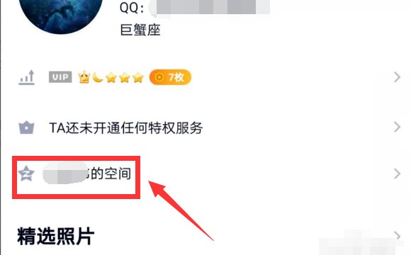怎么看加密相册
