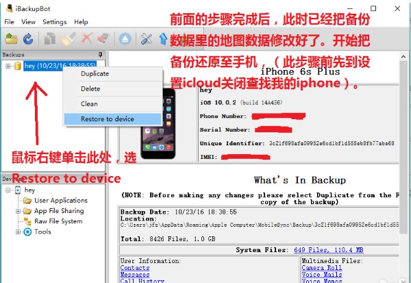 苹果手机怎样虚拟定位
