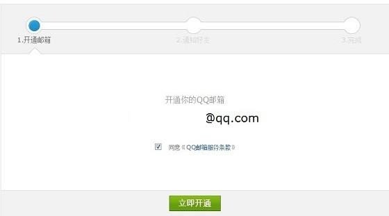 qq邮箱http;//im.qq.com