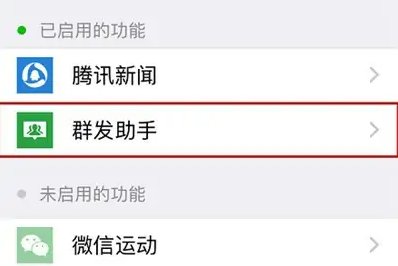 微信如何群发消息给多个人但不建群
