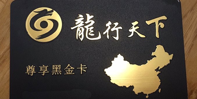 龙行管家里面的钱怎么使用