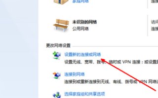 win7电脑如何连接无线wifi上网?