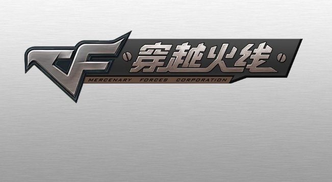 求穿越火线顶级的QQ号和QQ密码