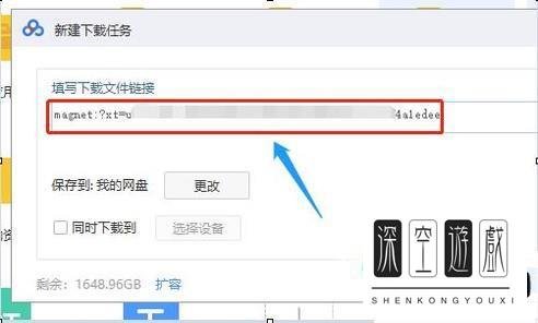 百度云如何分享链接