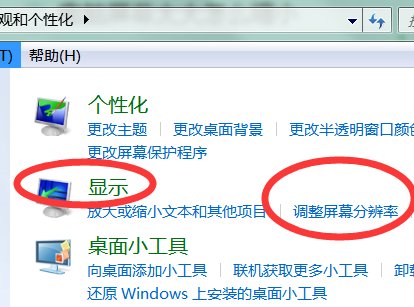 电脑屏幕太大怎么缩小