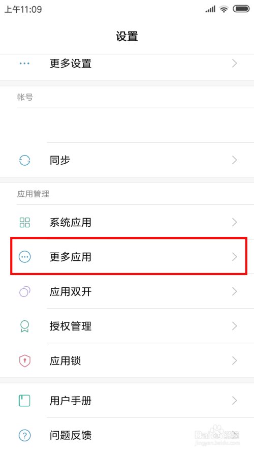 OPPOr11s手机中和平精英怎样开启对游戏的无线数据授权？