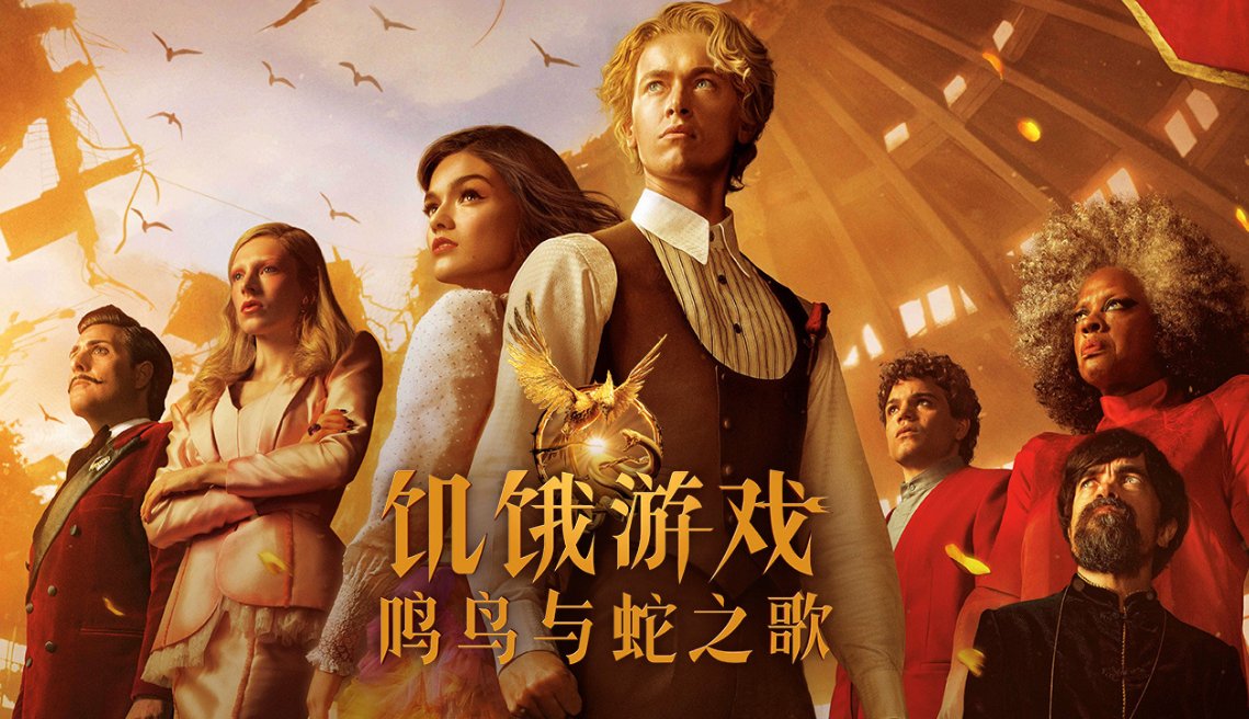 求饥饿游戏高清视频在线观看的网盘资源