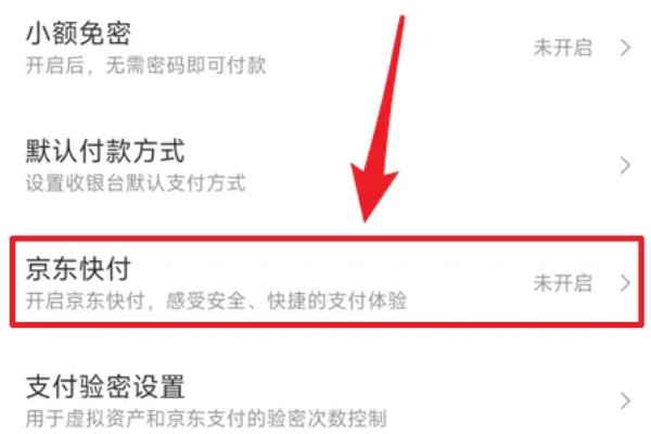 京东怎么开通小米专场?