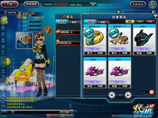 YY战机的游戏介绍：