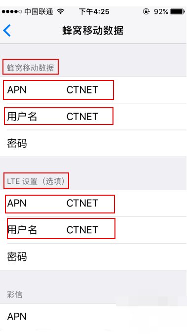 苹果手机怎么才能用4g网络呢？