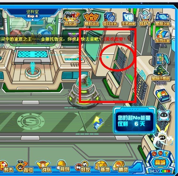 赛尔号联盟秘境现在怎么去