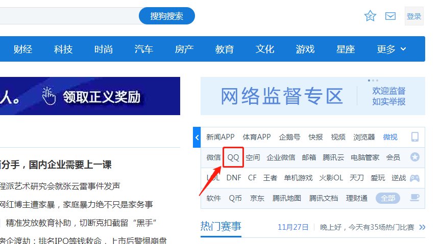 申请QQ的网址是什么?