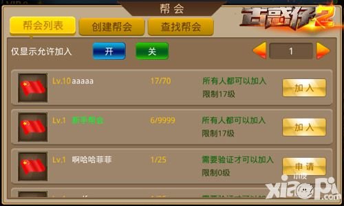 小皮游戏论坛的论坛积分说明