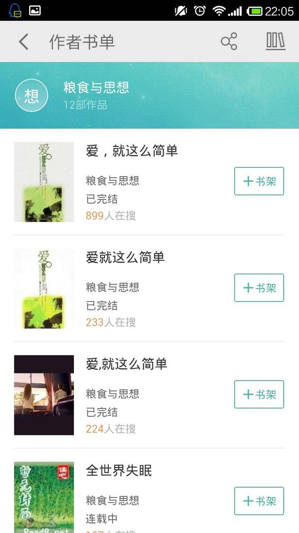 粮食与思想写的《盒饭股神》有全本吗