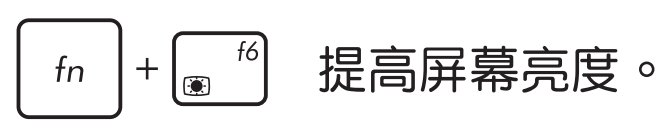 华硕笔记本a42j开不了机？