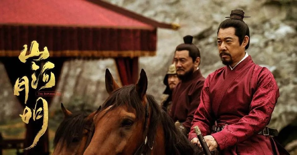 历史正剧《山河月明》有高开低走的趋势，网友是如何评价这部剧的？