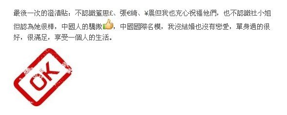 董晨有和汤珈铖交往吗